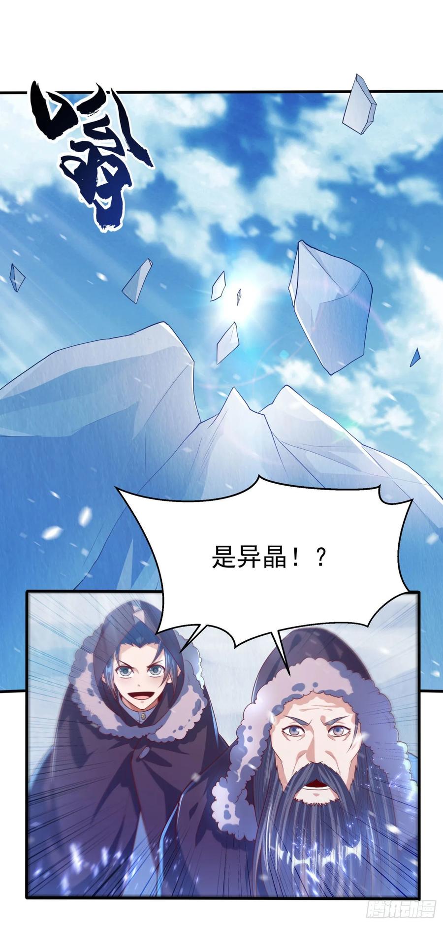 Martial inverse Ch.65 p36