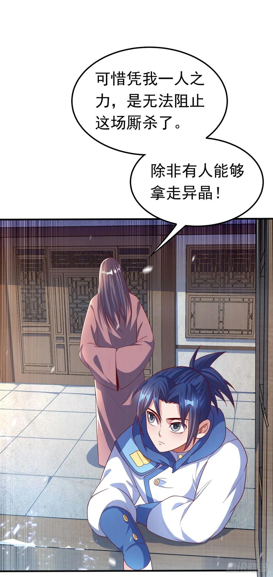 Martial inverse Ch.65 p5