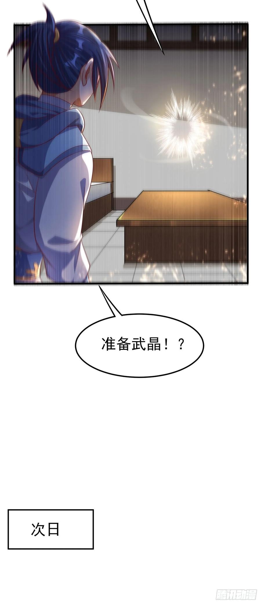 Martial inverse Ch.65 p9