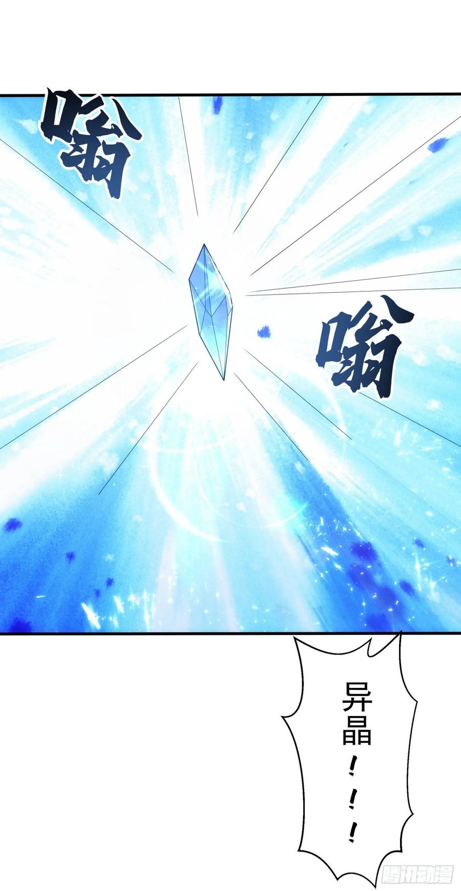 Martial inverse Ch.66 p1