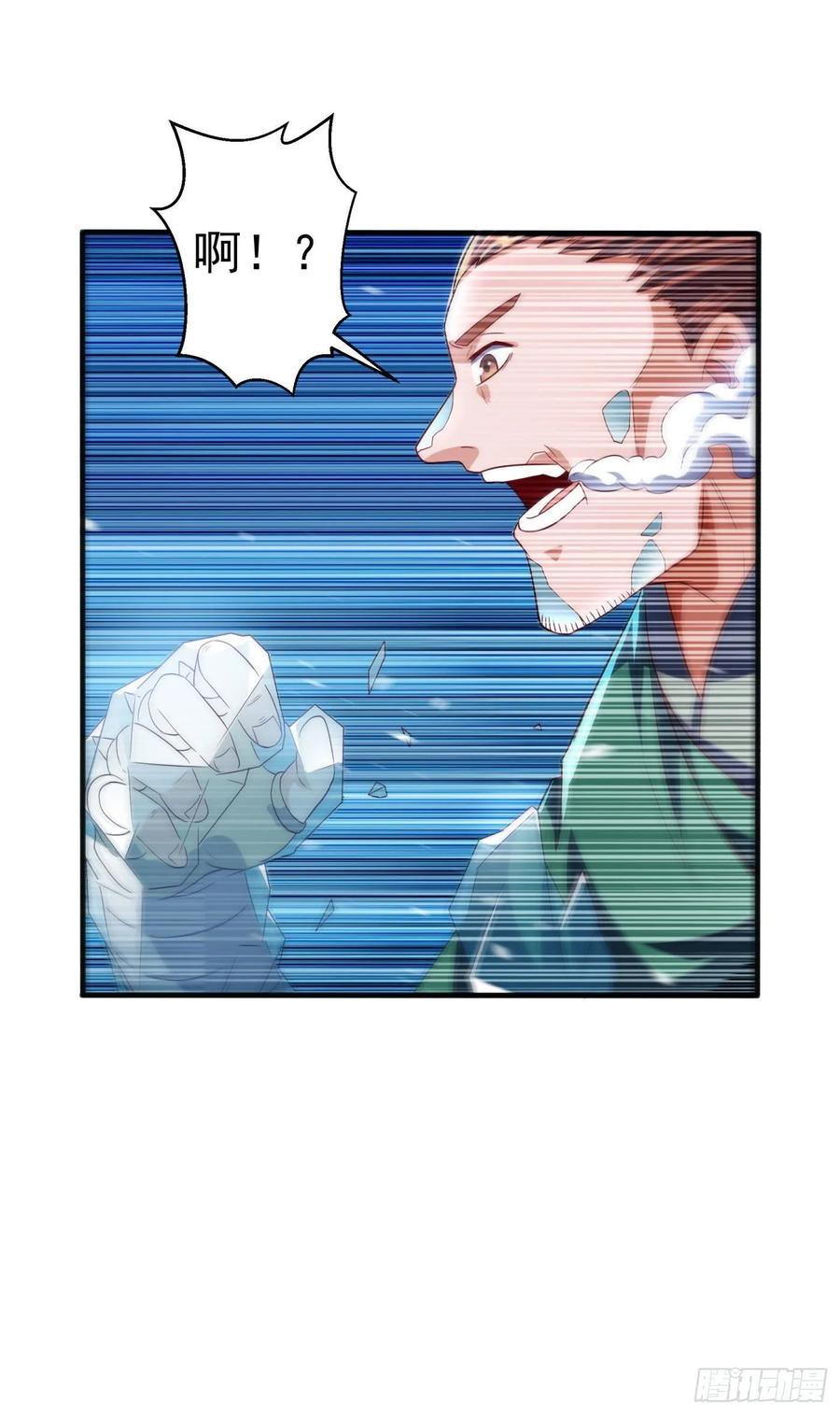 Martial inverse Ch.66 p12