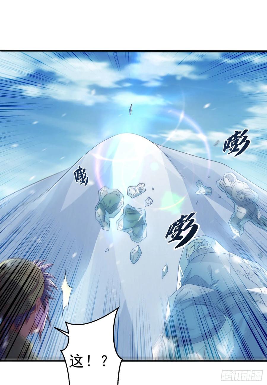 Martial inverse Ch.66 p13