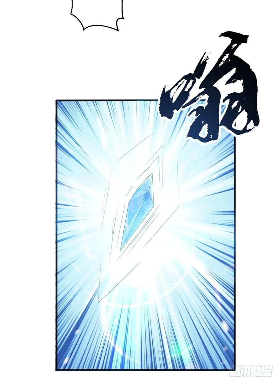 Martial inverse Ch.66 p14