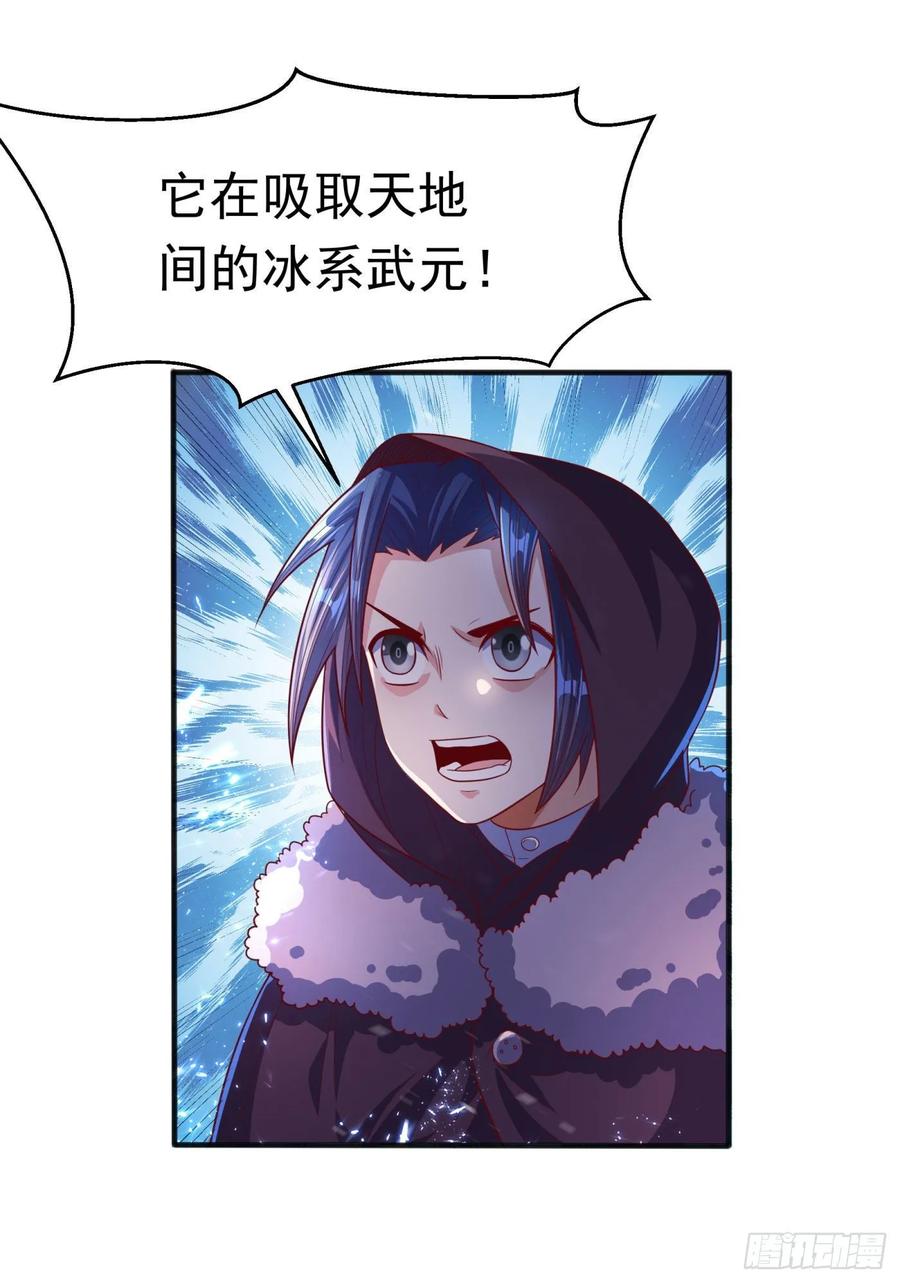 Martial inverse Ch.66 p15