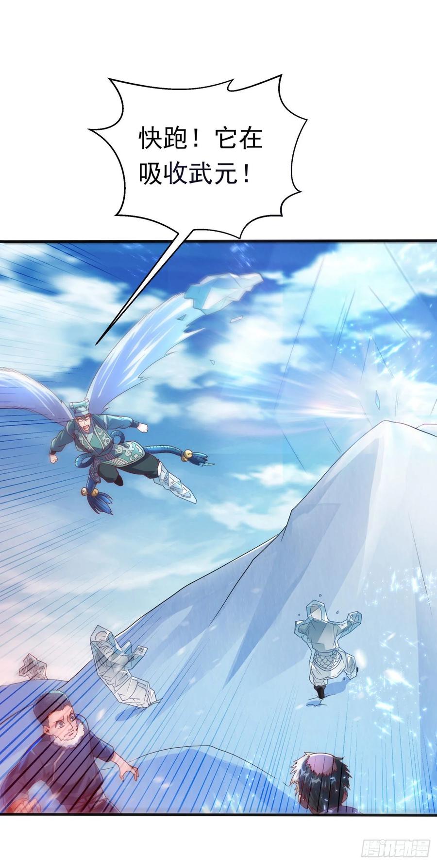 Martial inverse Ch.66 p16