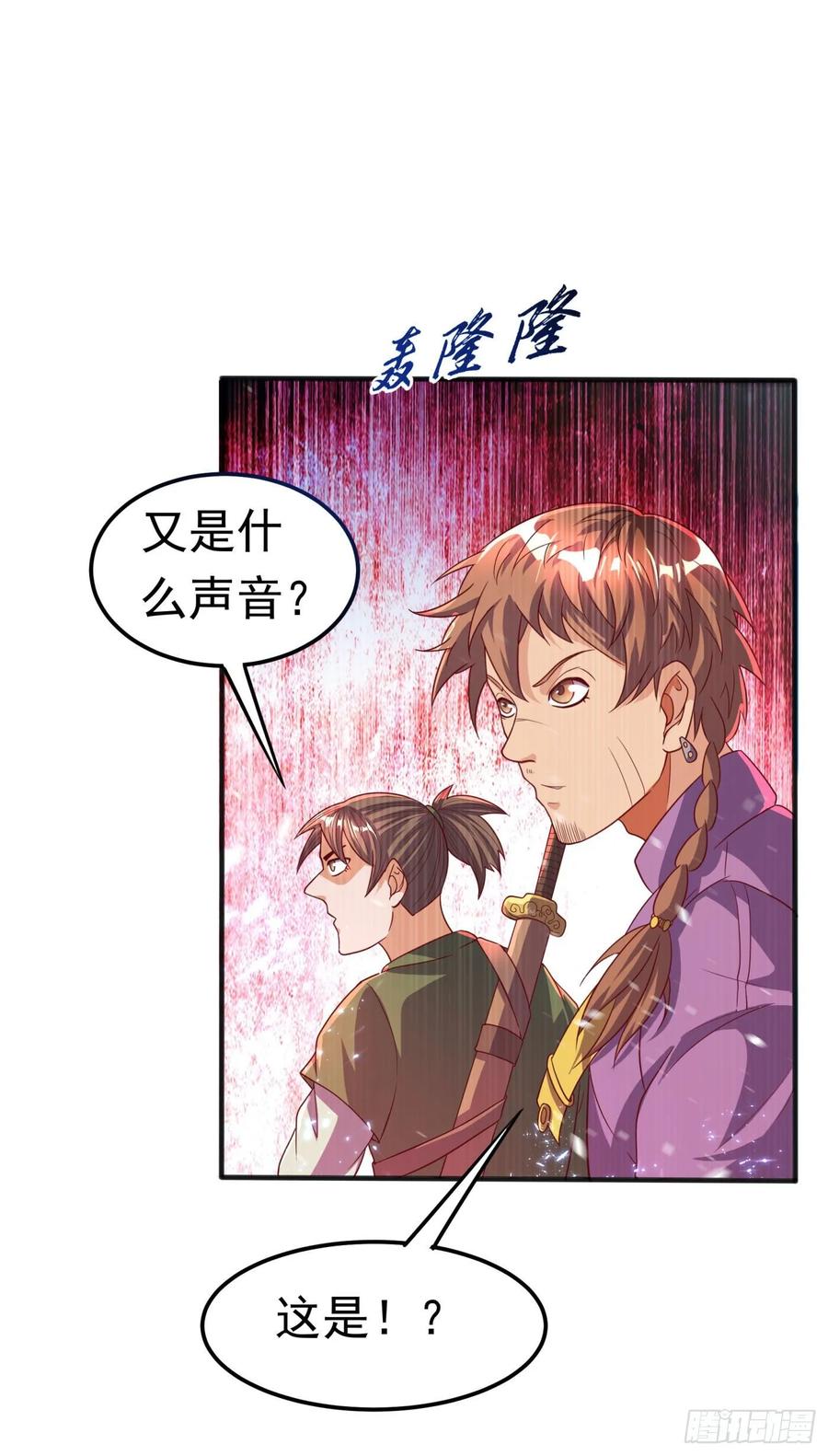 Martial inverse Ch.66 p17