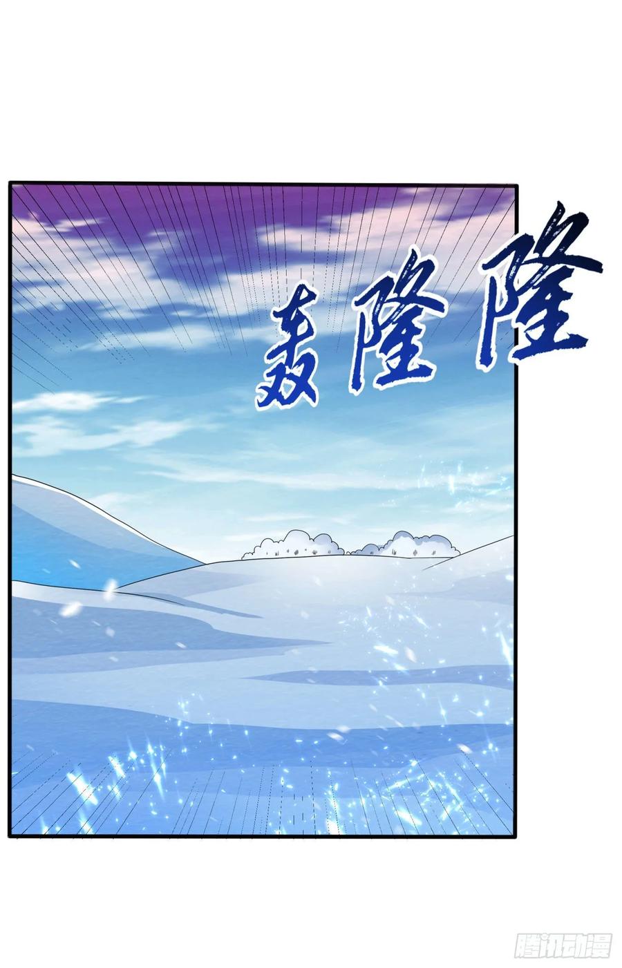 Martial inverse Ch.66 p18