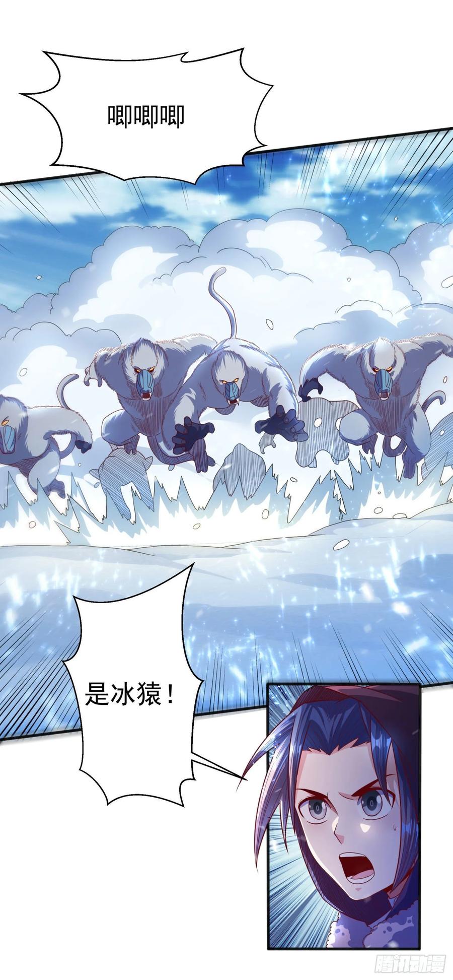Martial inverse Ch.66 p19