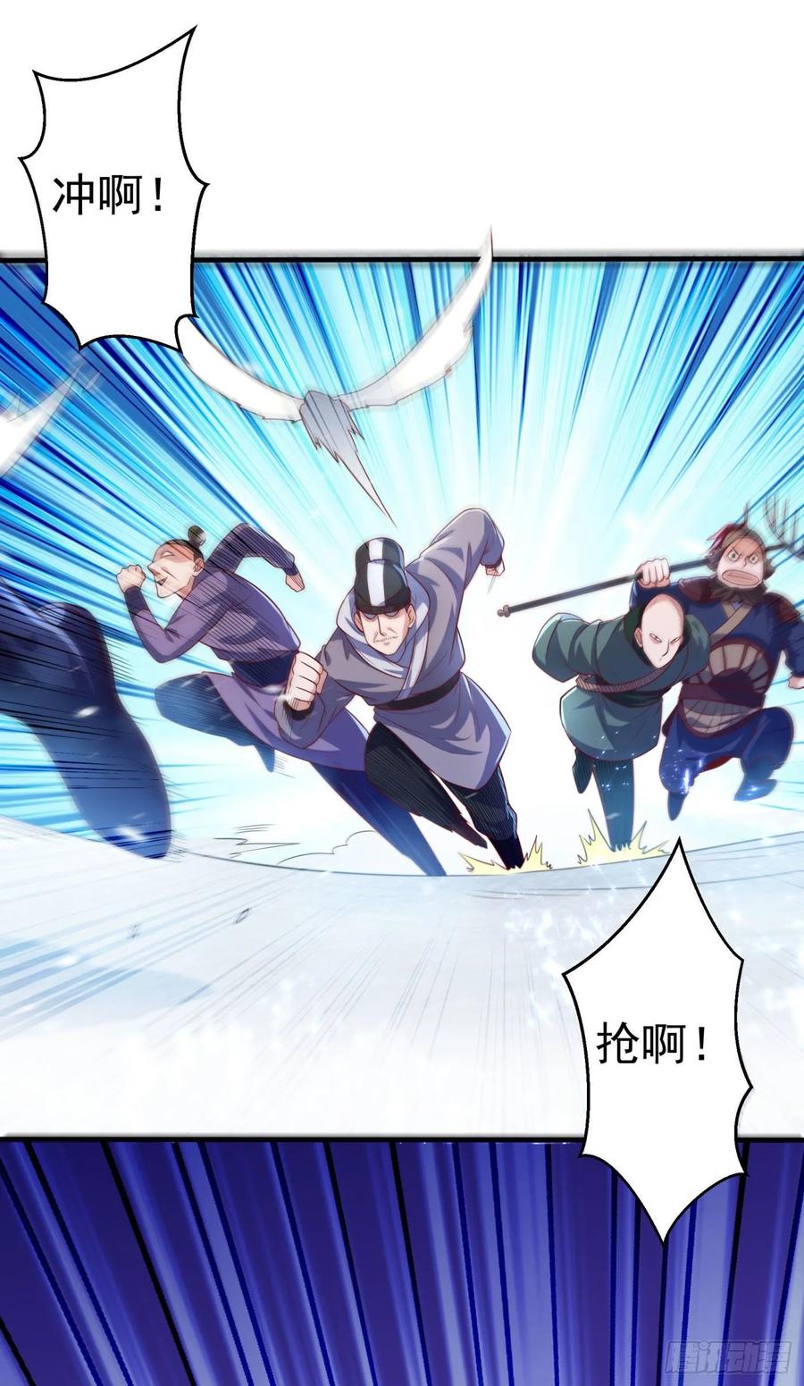 Martial inverse Ch.66 p2