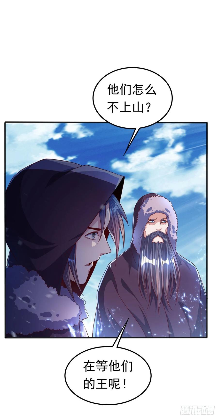 Martial inverse Ch.66 p23