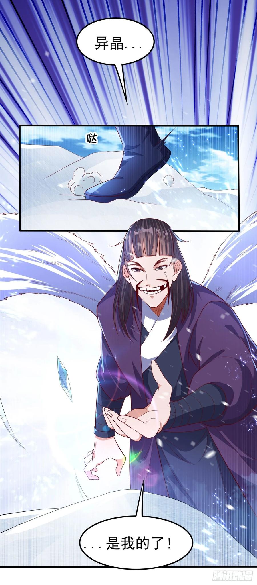 Martial inverse Ch.66 p3