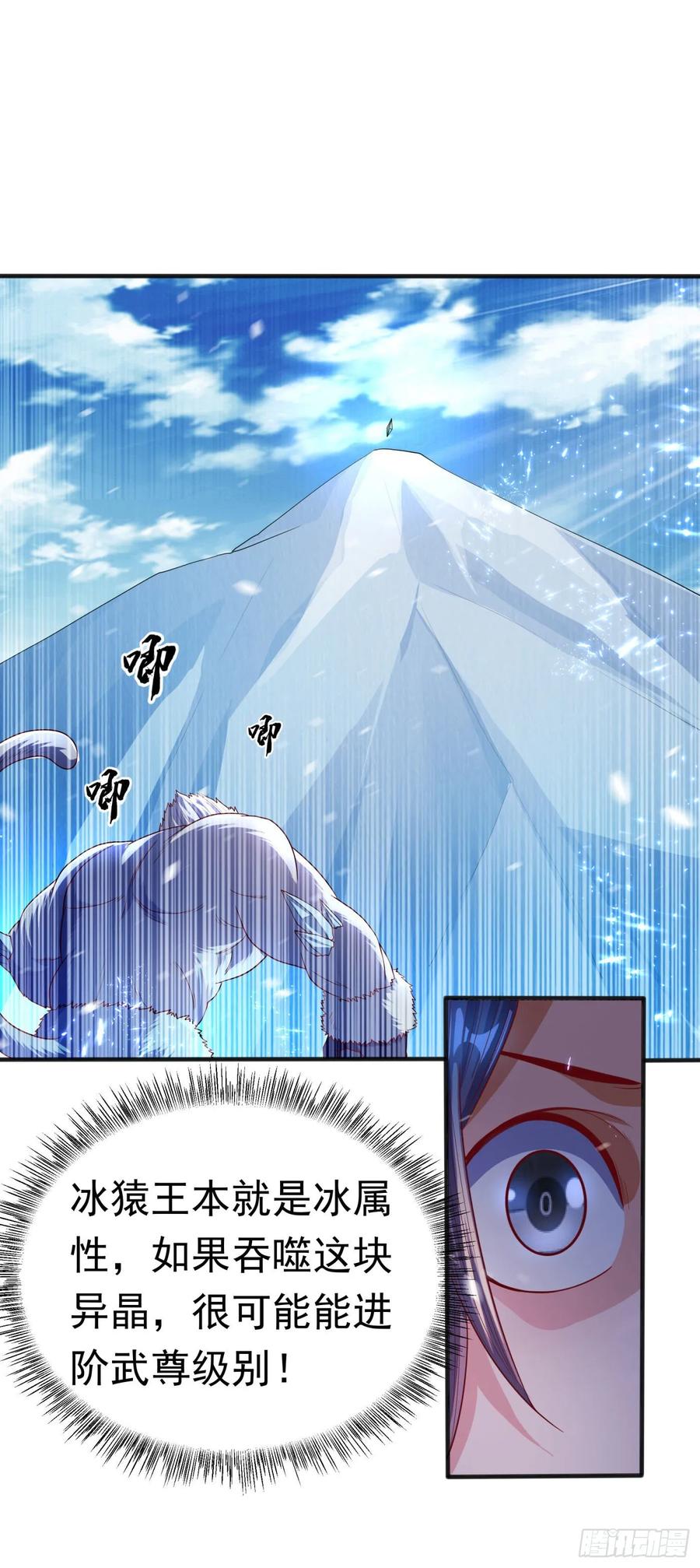 Martial inverse Ch.66 p31