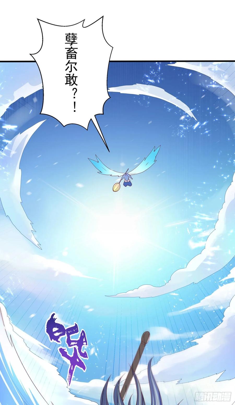 Martial inverse Ch.66 p33