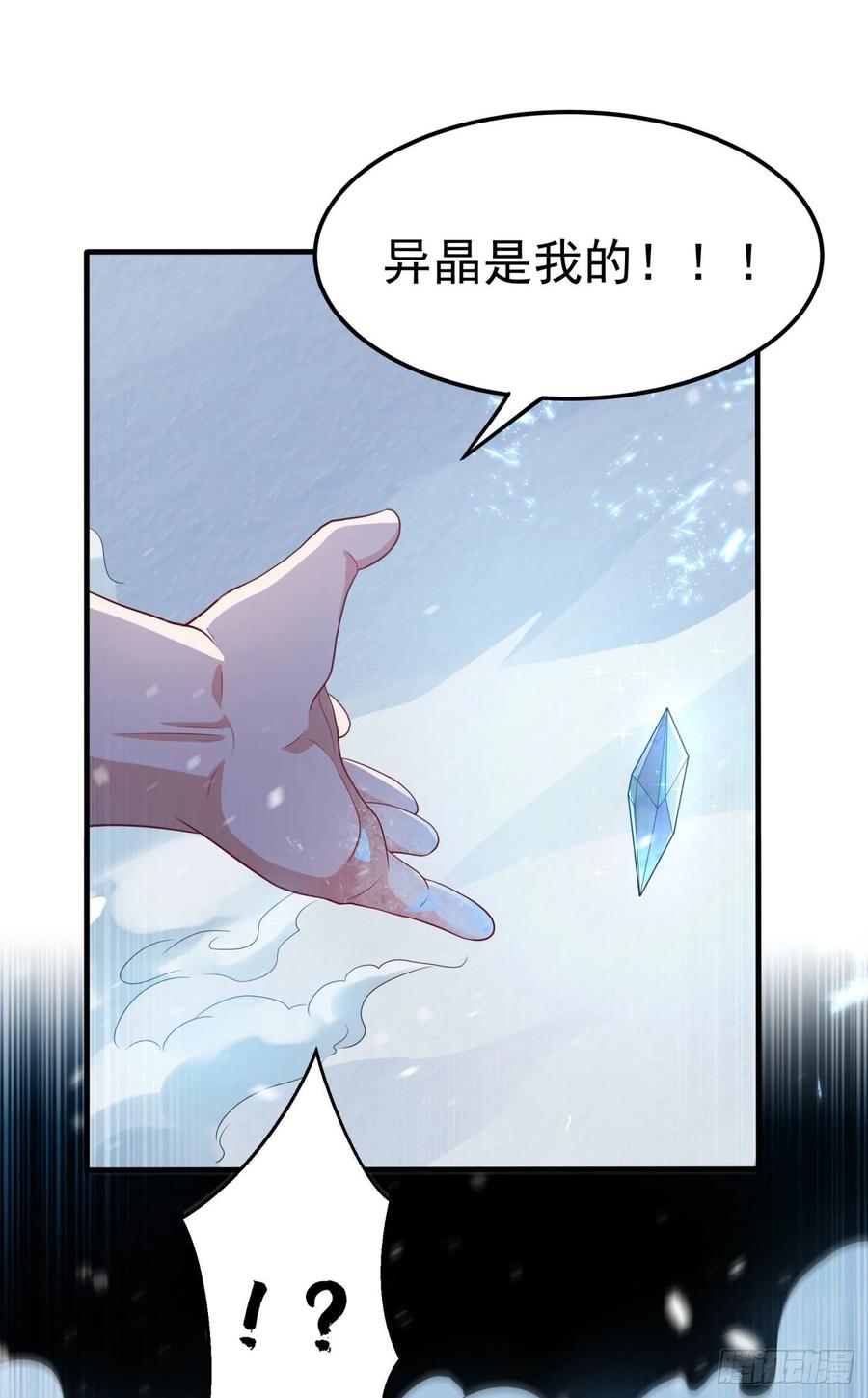 Martial inverse Ch.66 p6