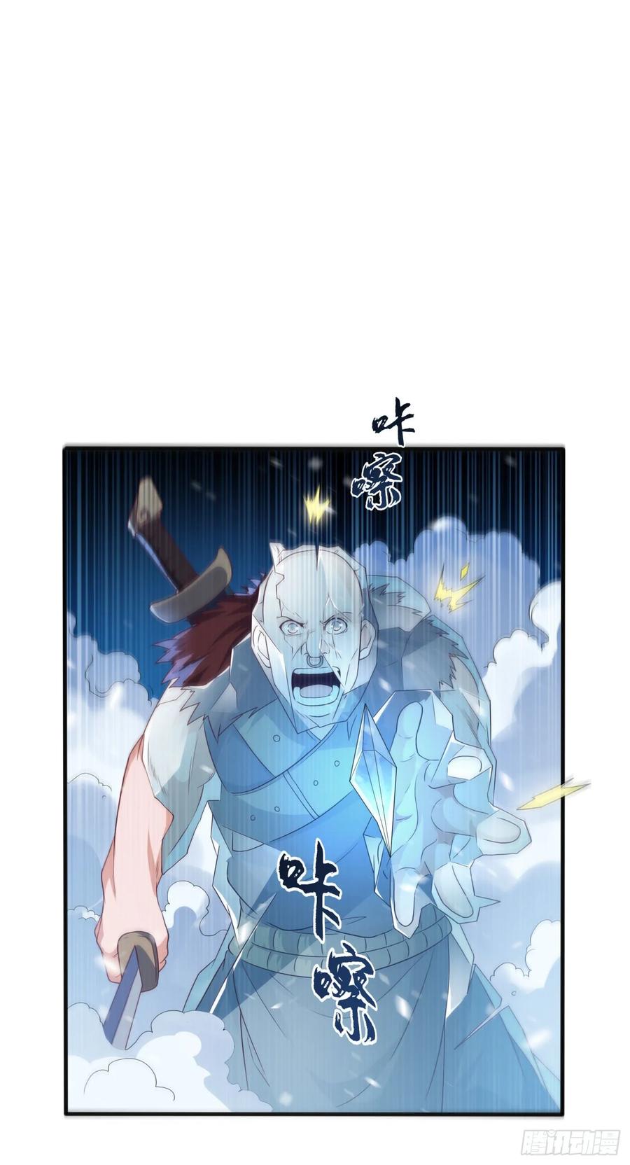 Martial inverse Ch.66 p8