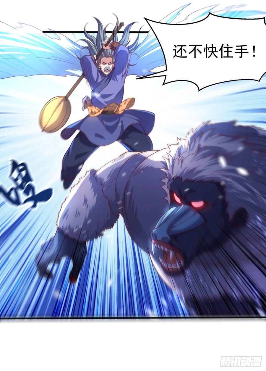 Martial inverse Ch.67 p1