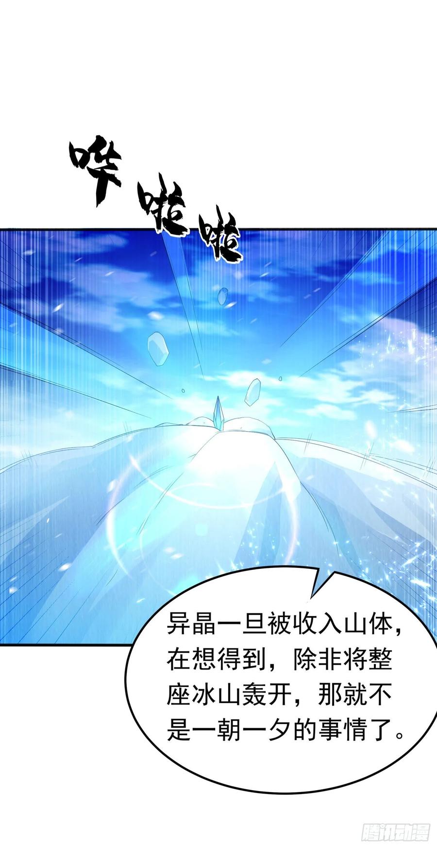 Martial inverse Ch.67 p12