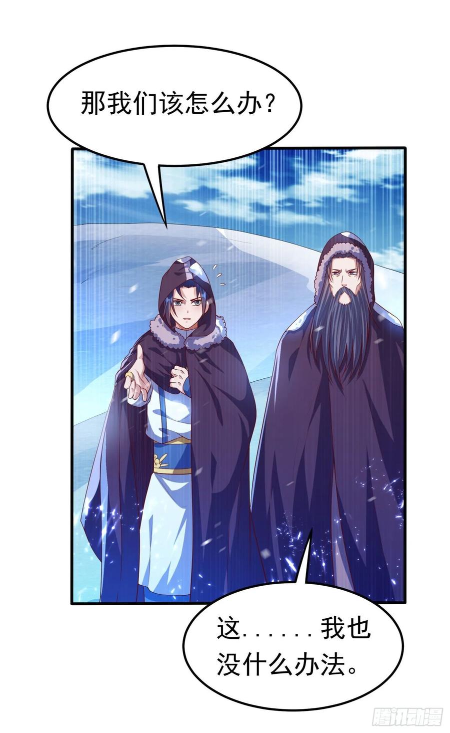 Martial inverse Ch.67 p13