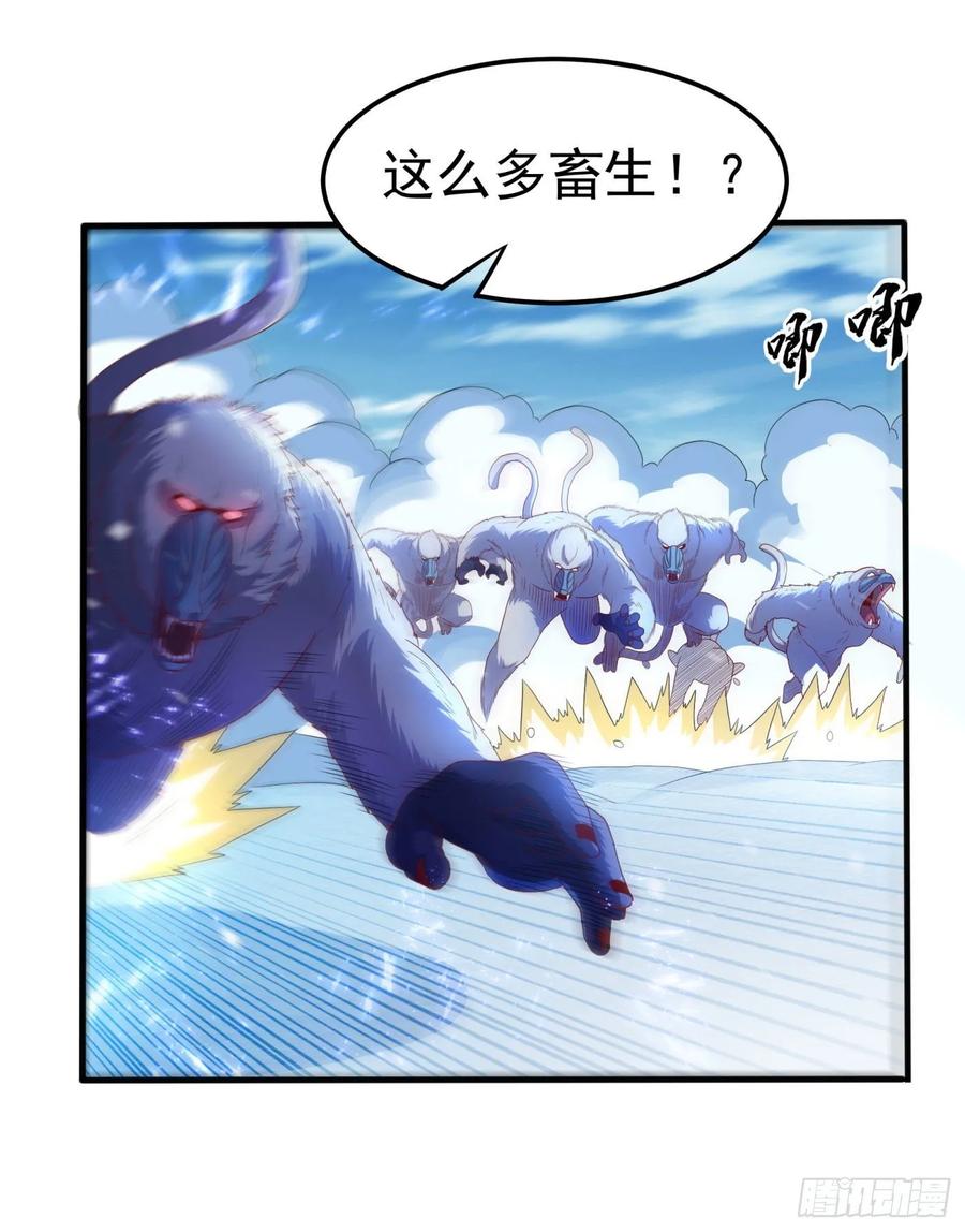 Martial inverse Ch.67 p17