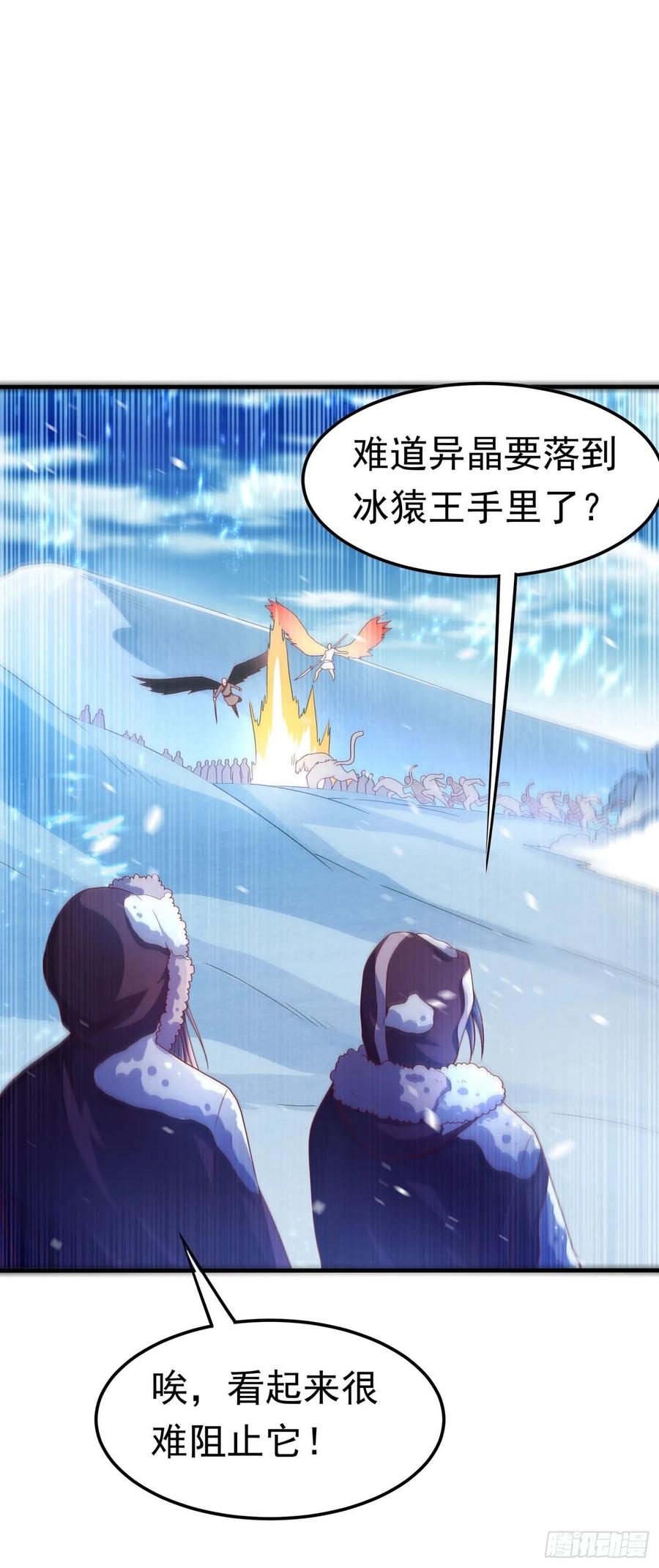 Martial inverse Ch.67 p20