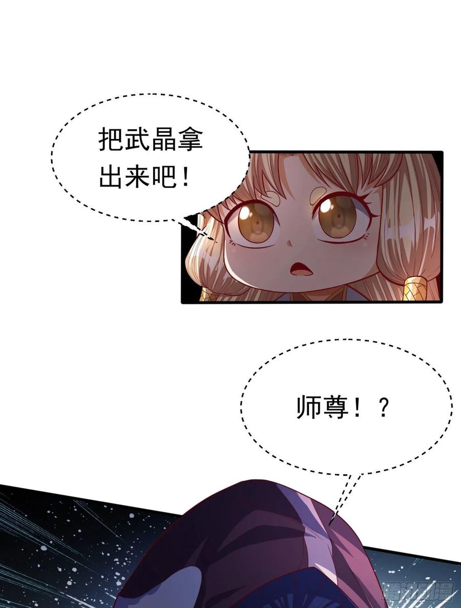 Martial inverse Ch.67 p21