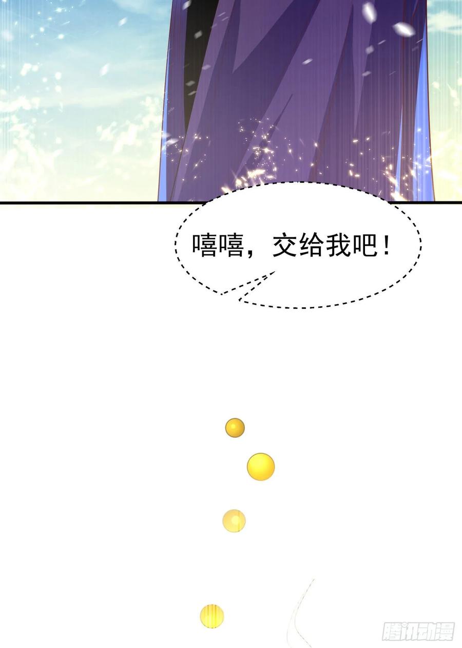 Martial inverse Ch.67 p23