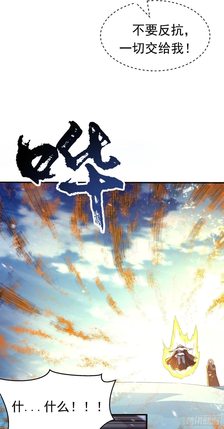 Martial inverse Ch.67 p26