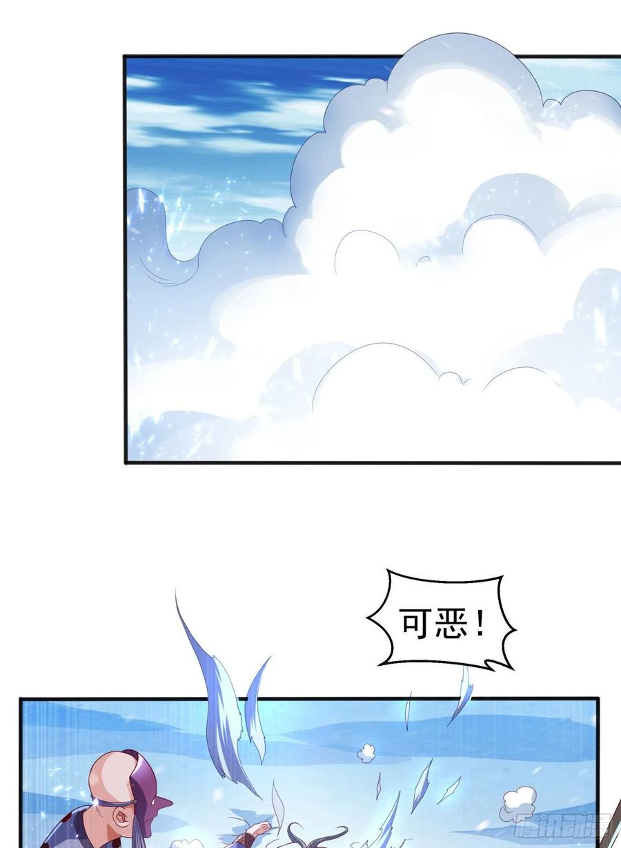 Martial inverse Ch.67 p5
