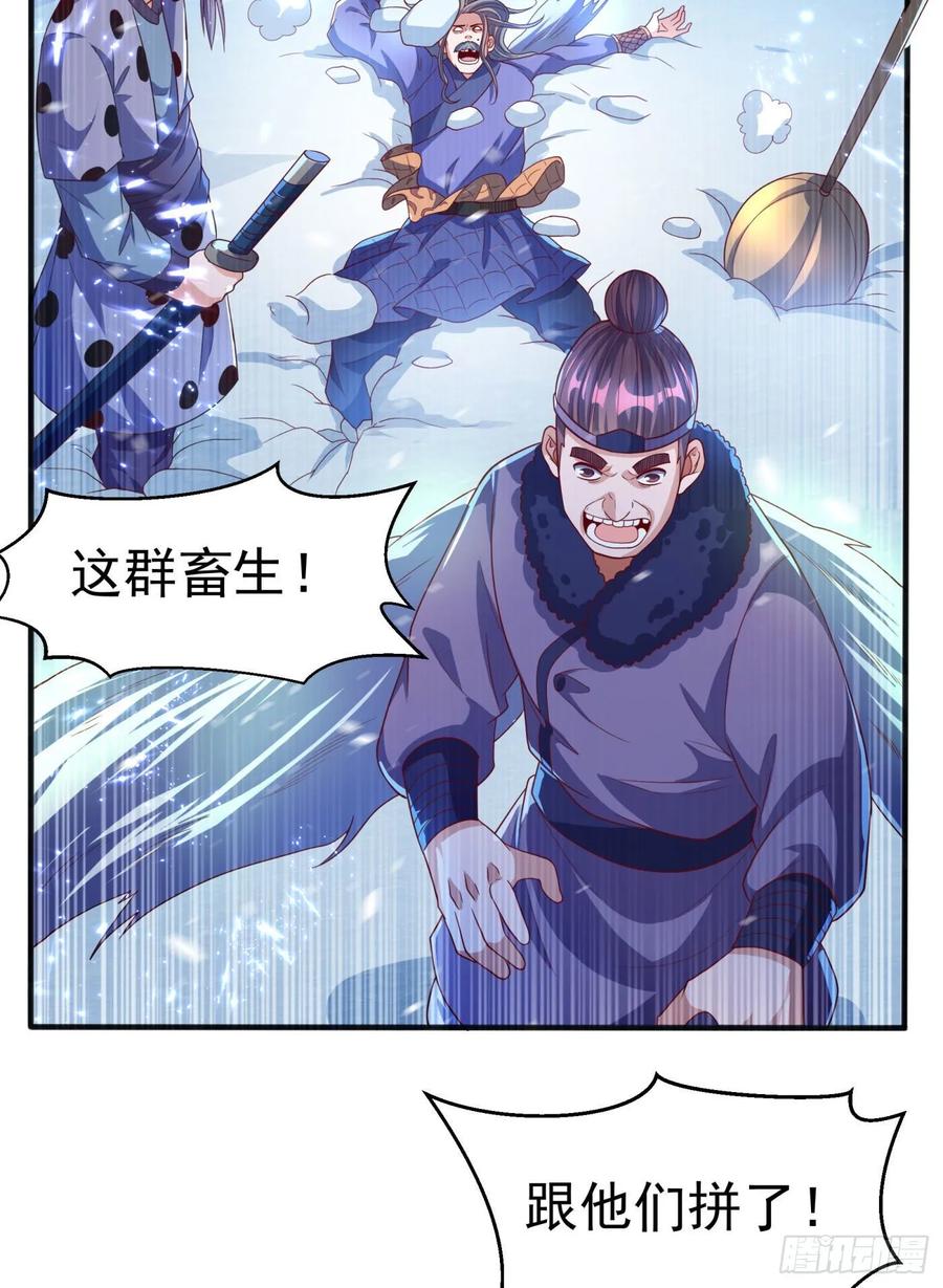 Martial inverse Ch.67 p6
