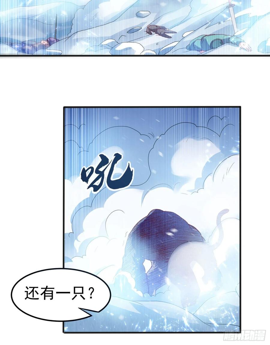 Martial inverse Ch.68 p13