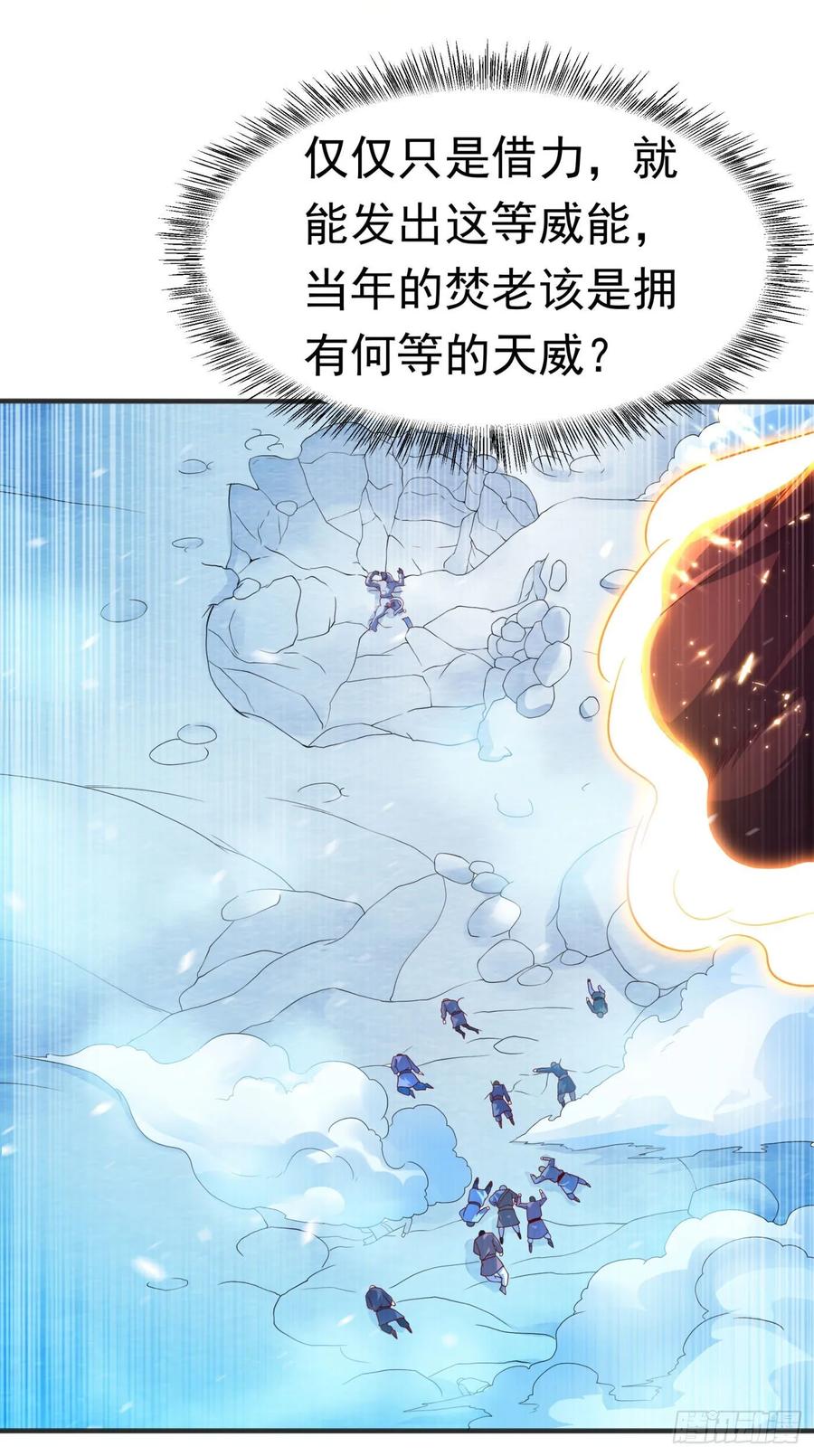 Martial inverse Ch.68 p21