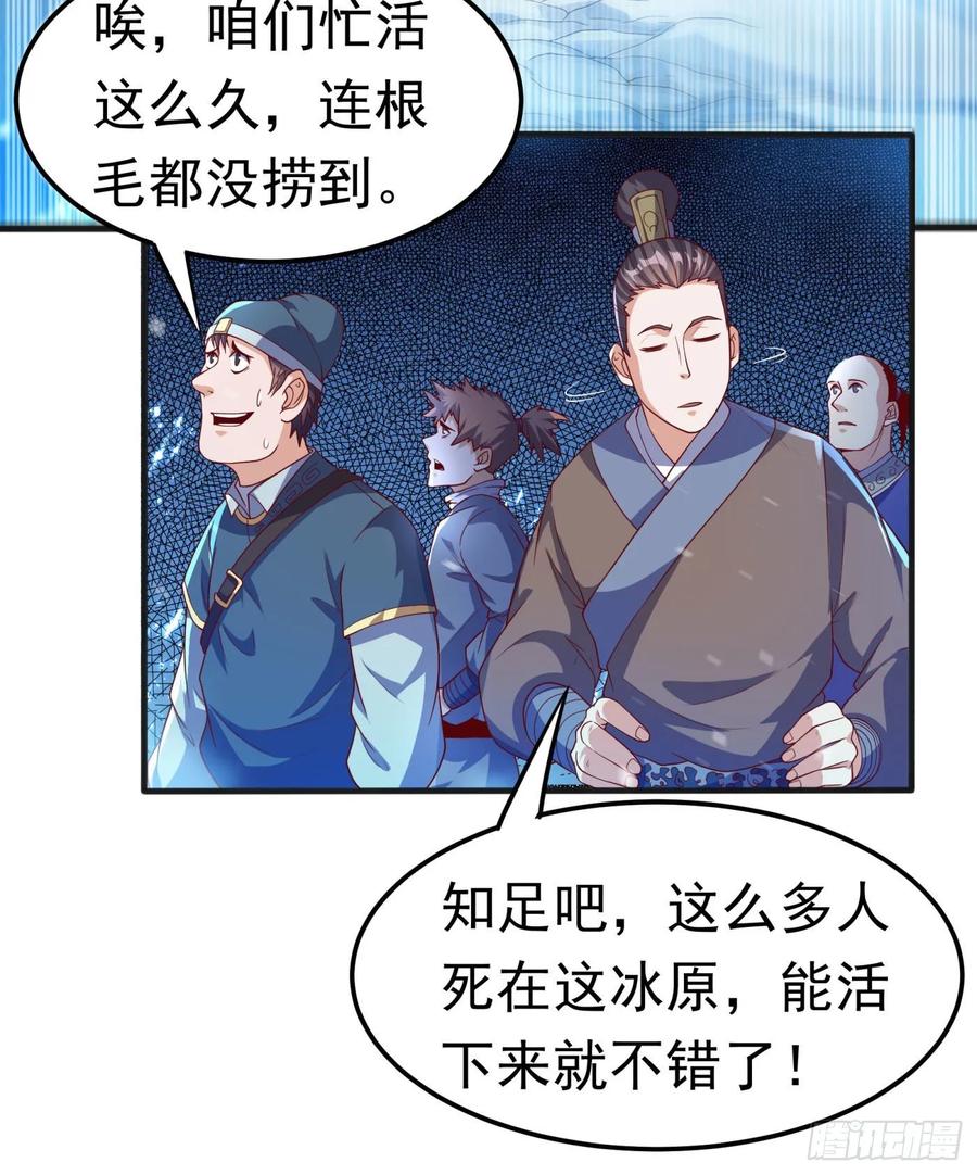 Martial inverse Ch.68 p31