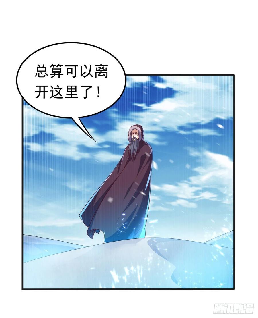 Martial inverse Ch.68 p32