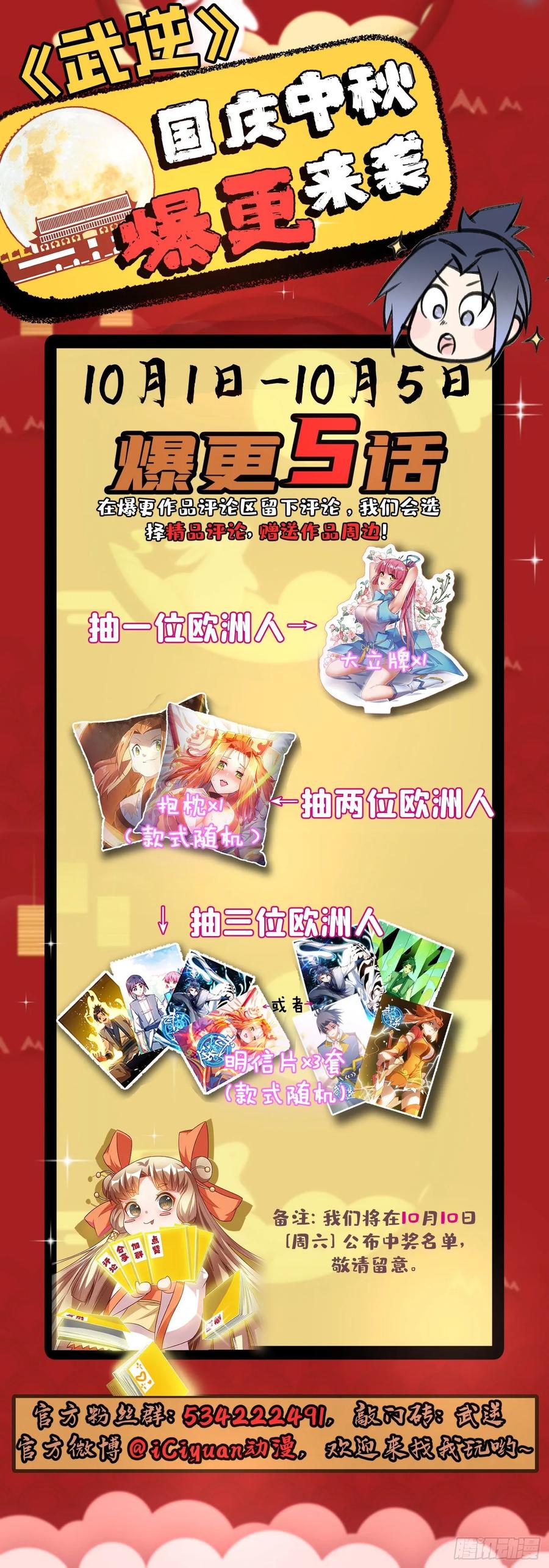 Martial inverse Ch.68 p33