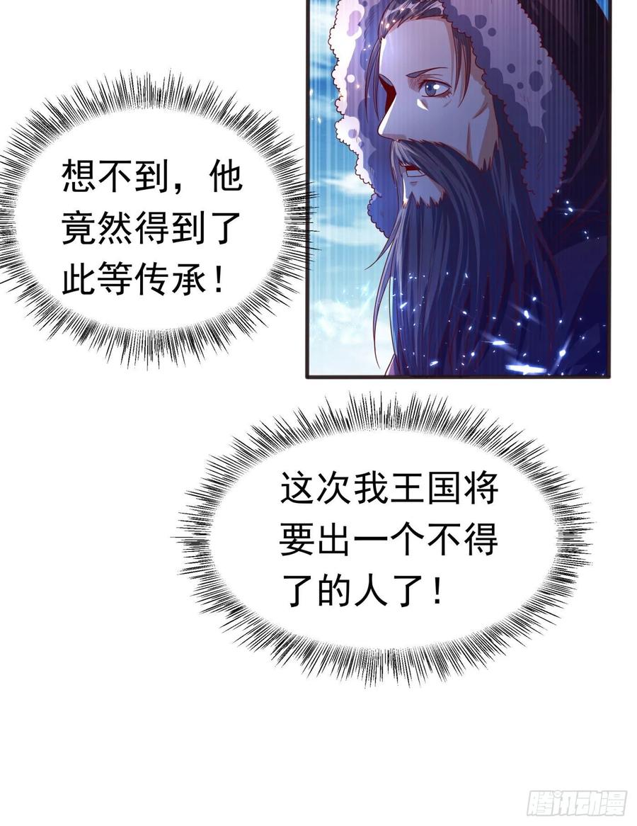 Martial inverse Ch.68 p6
