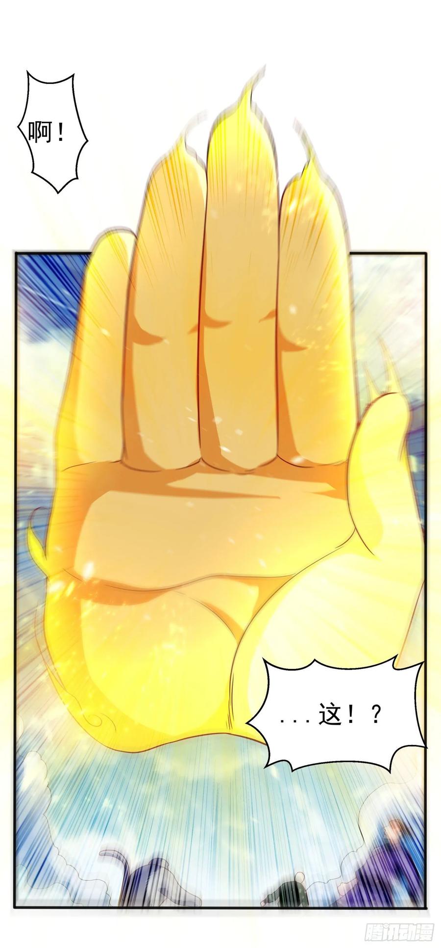 Martial inverse Ch.68 p9