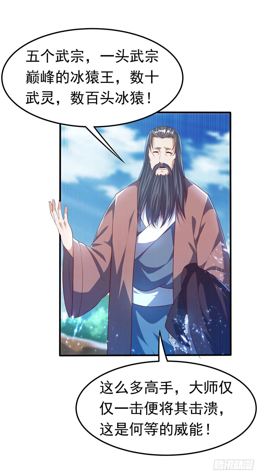Martial inverse Ch.69 p12