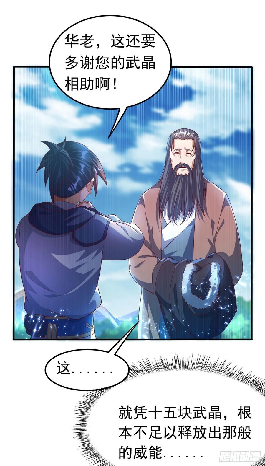 Martial inverse Ch.69 p13