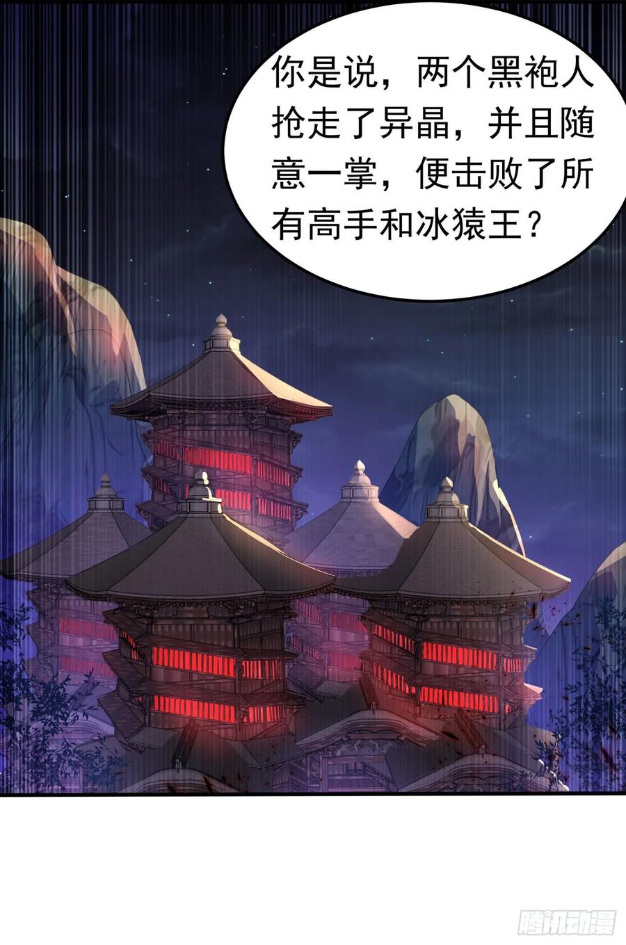 Martial inverse Ch.69 p19