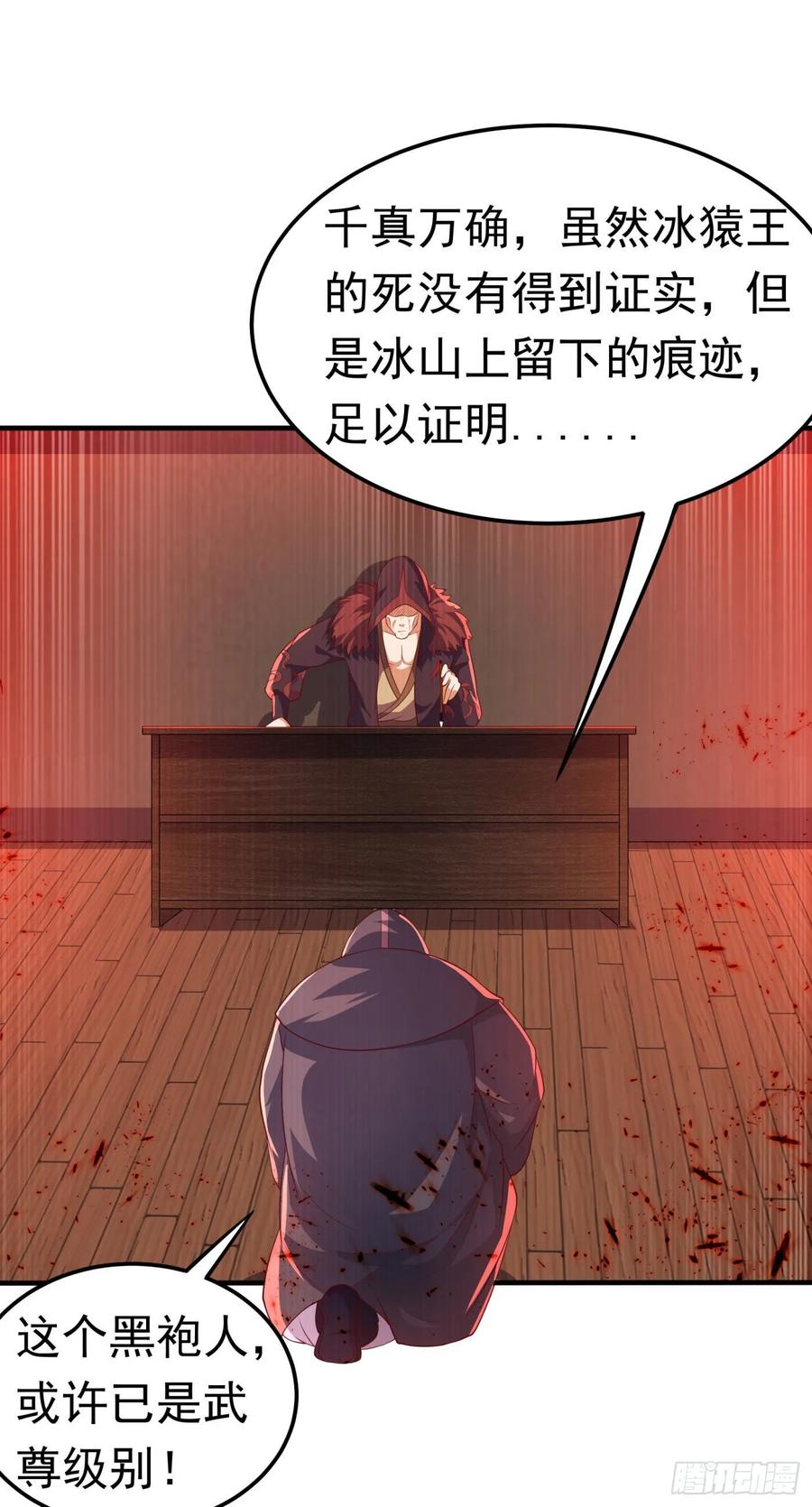 Martial inverse Ch.69 p20
