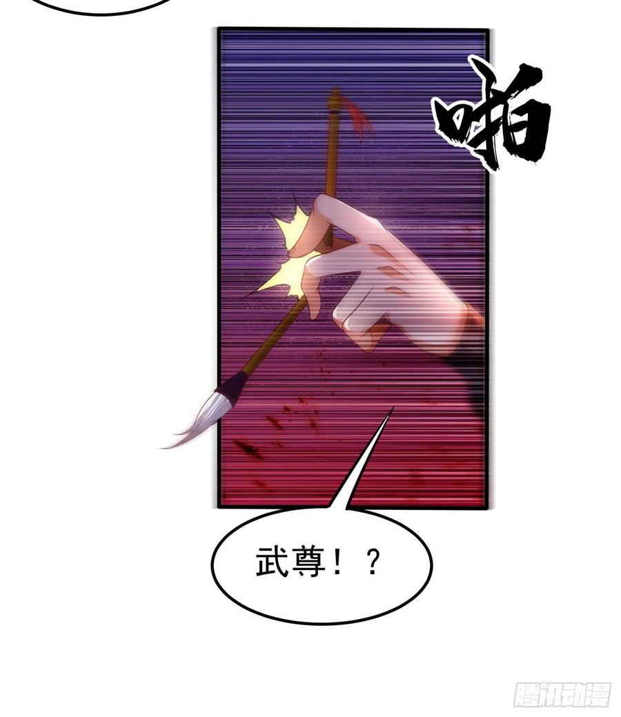 Martial inverse Ch.69 p21