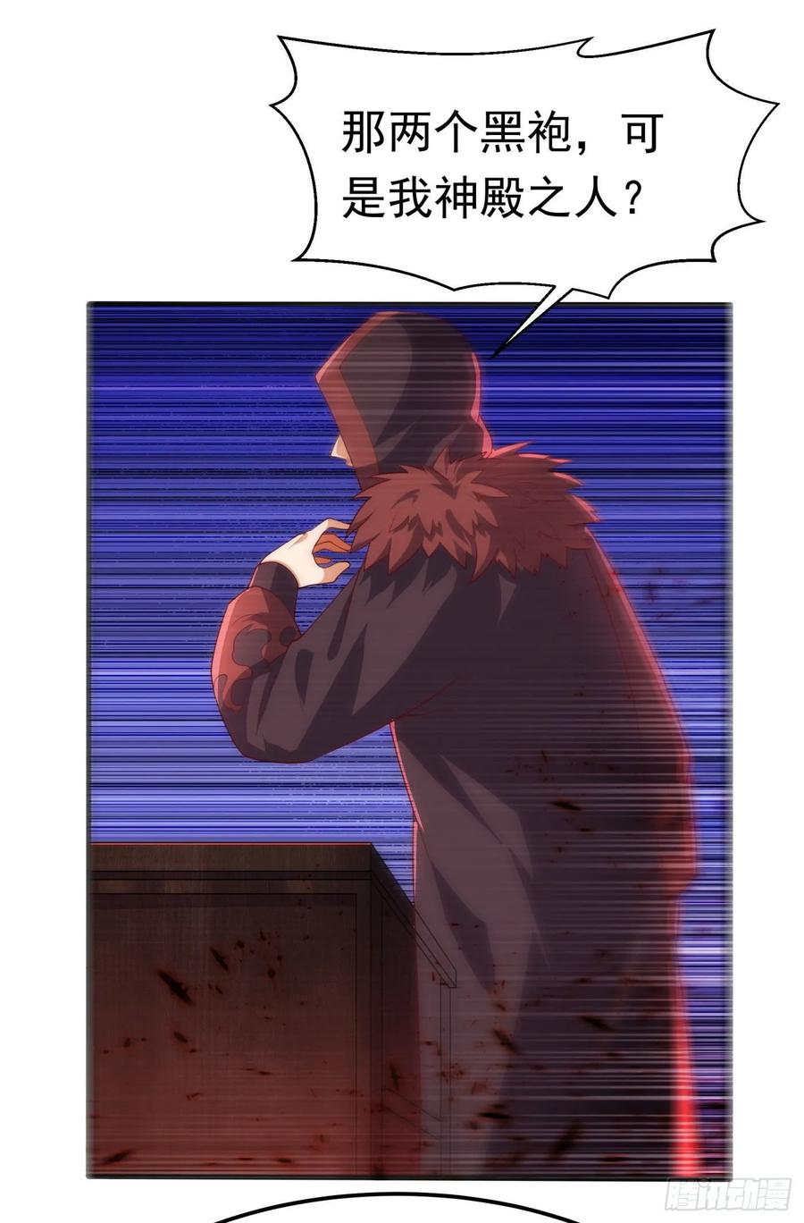 Martial inverse Ch.69 p22