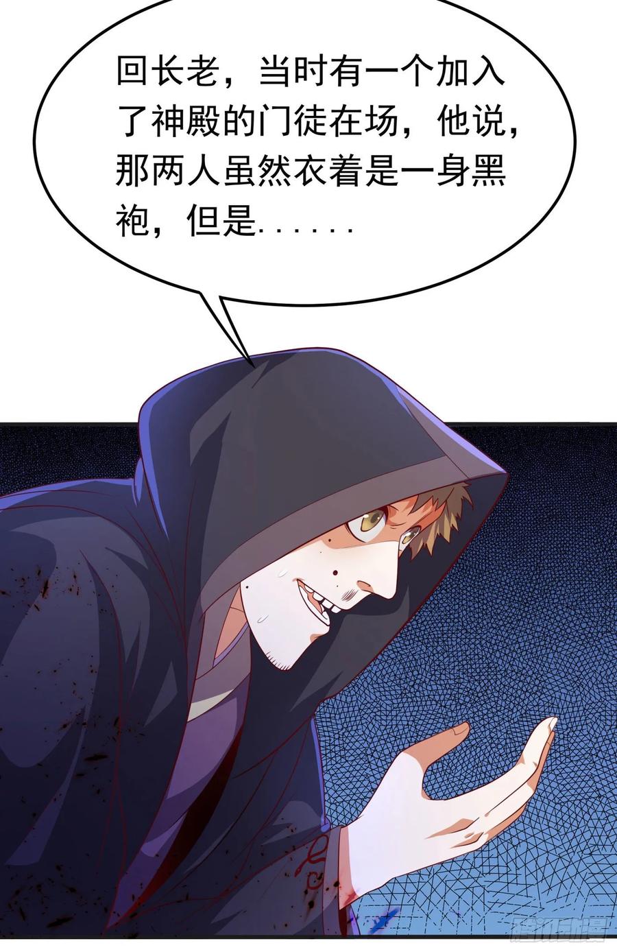 Martial inverse Ch.69 p23