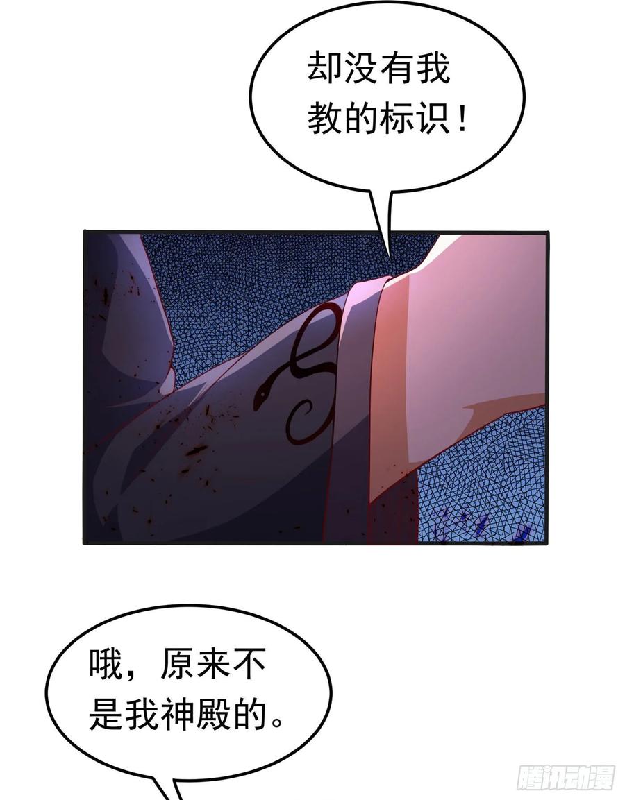 Martial inverse Ch.69 p24