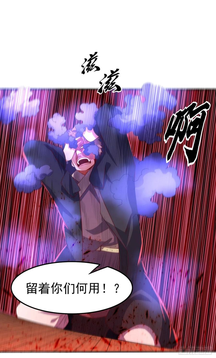 Martial inverse Ch.69 p27