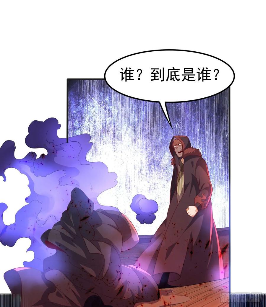 Martial inverse Ch.69 p28