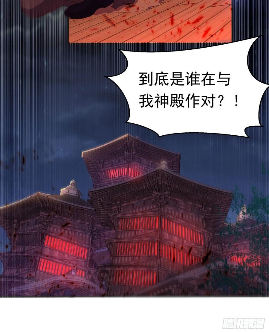Martial inverse Ch.69 p29