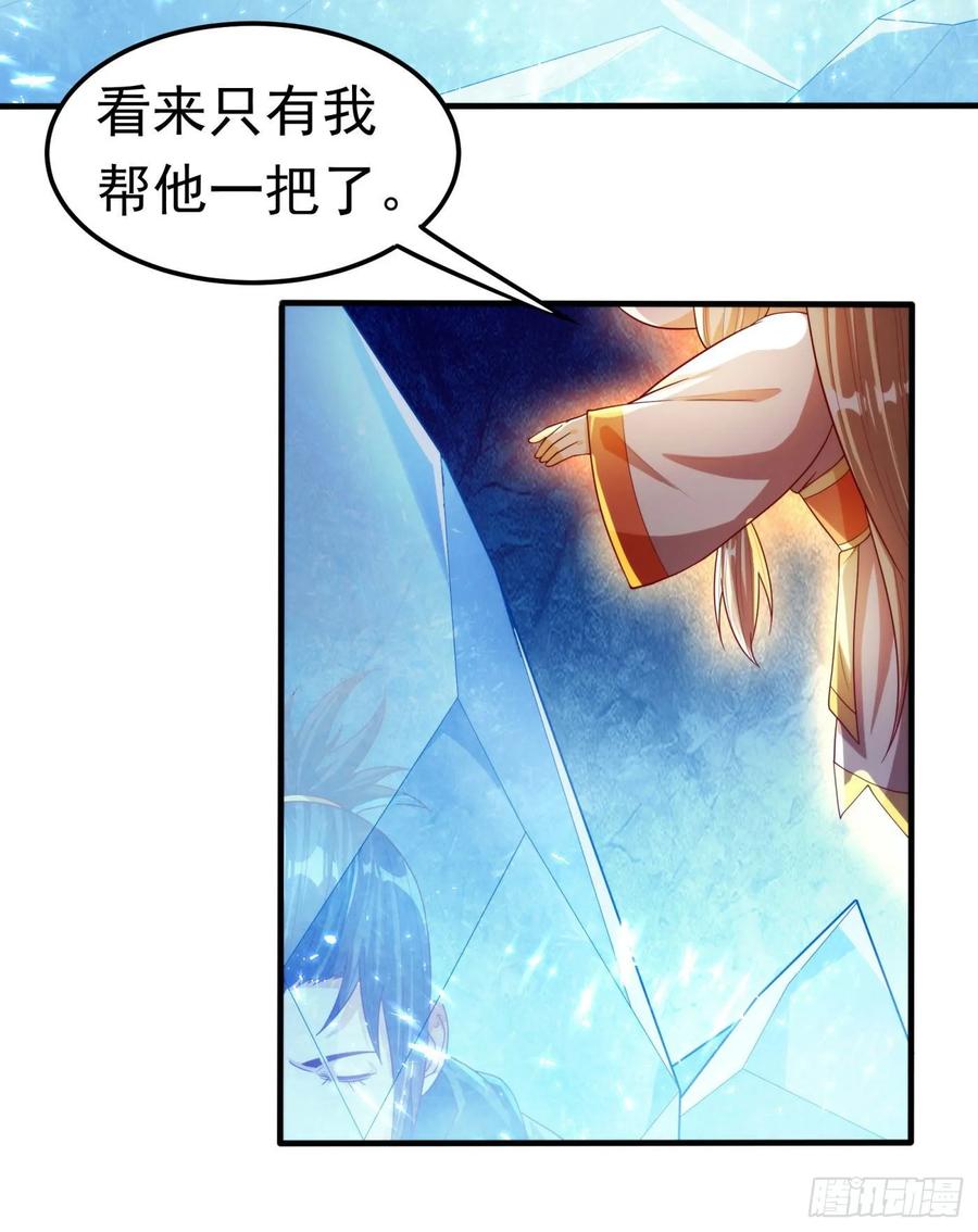 Martial inverse Ch.69 p36