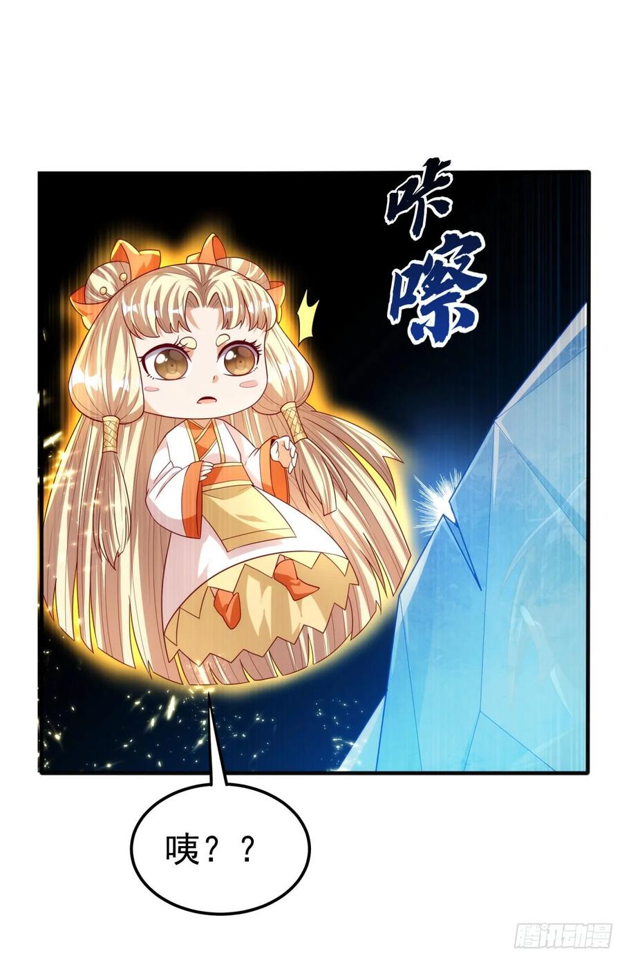 Martial inverse Ch.69 p37