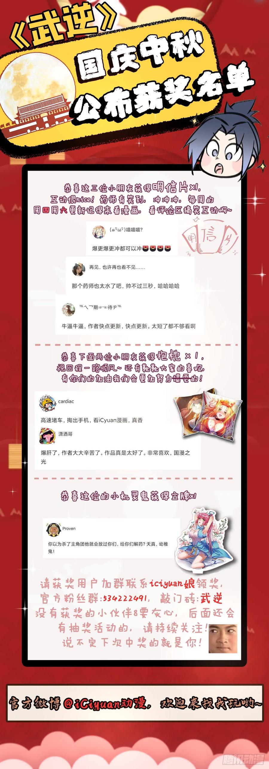 Martial inverse Ch.69 p39